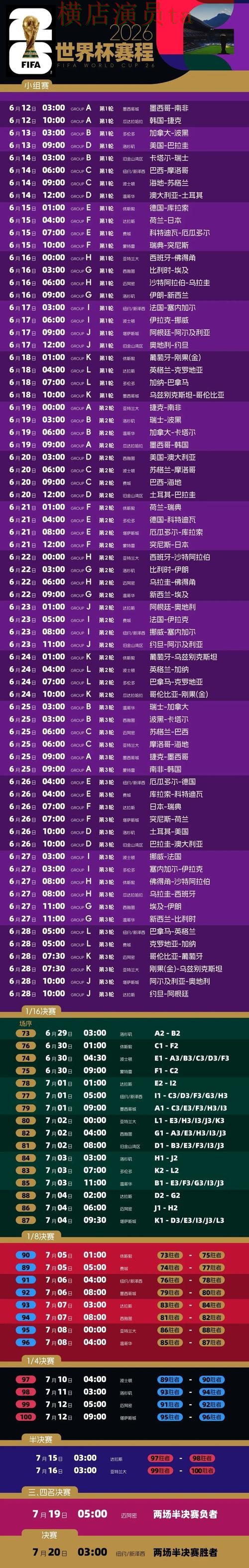 世界杯投注平台推荐深度评测合集:覆盖数据分析与入口方式 - 2026世界杯 世界杯投注平台推荐深度评测合集:覆盖数据分析与入口方式 - 2026世界杯