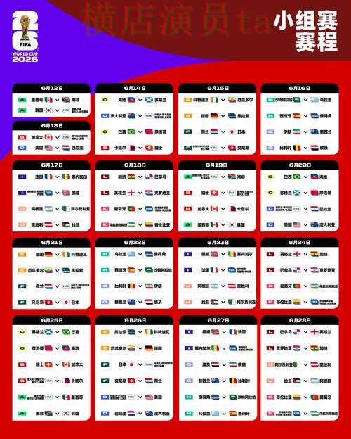 World Cup 2026期间热门世界杯投注网站大全揭秘与用户反馈分析