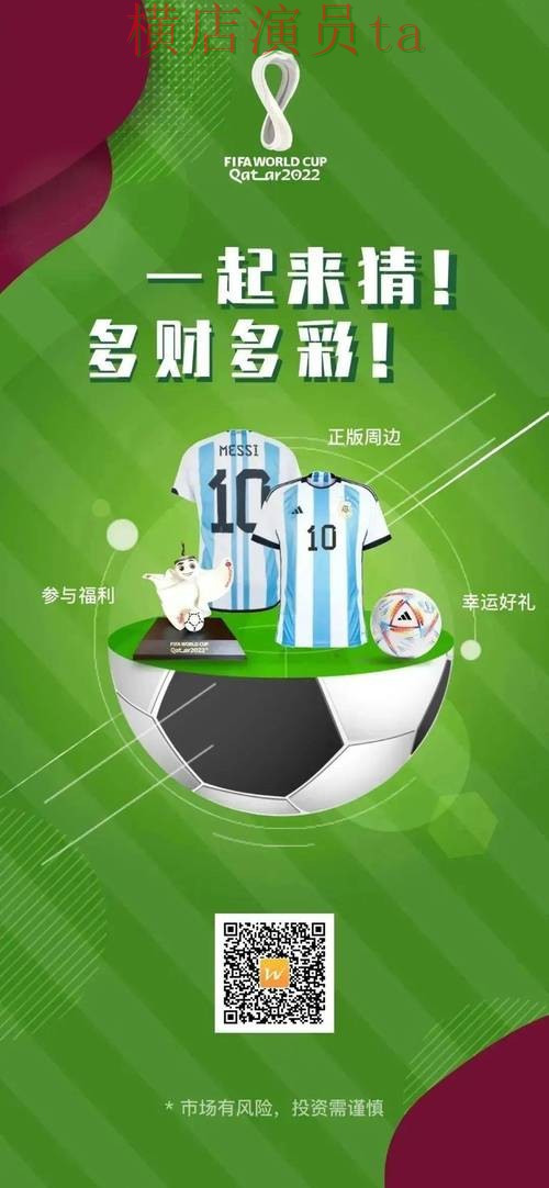 世界杯竞猜网站精选报告：真实体验与实际体验总结 - 世界杯官方信息