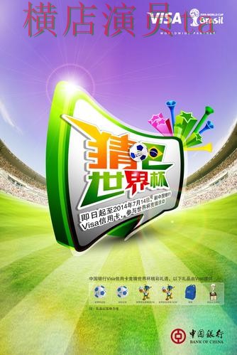 世界杯竞猜网站精选报告：真实体验与实际体验总结 - 世界杯官方信息