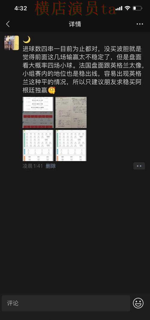 世界杯投注网站大全整理：访问方式全指南 - 世界杯数据