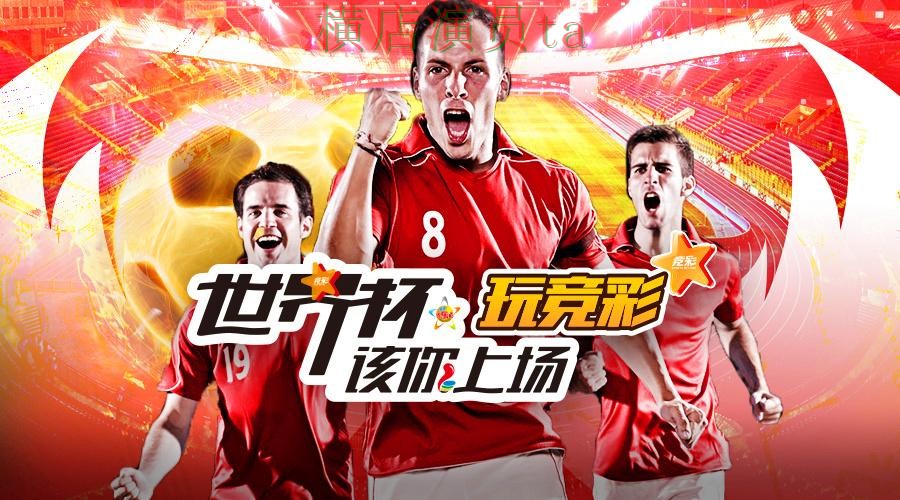 世界杯投注平台推荐实测对比合集：覆盖稳定性评测与入口方式 - 世界杯赛事中心