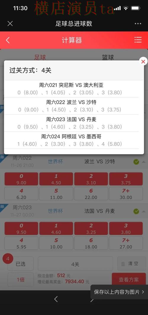 世界杯投注网站大全精选：访问方式全指南 - 世界杯数据